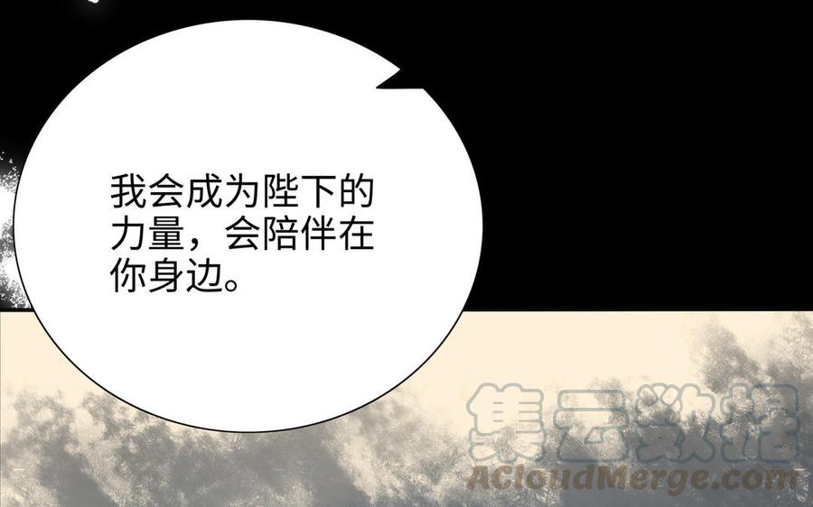 朕的皇后有问题韩漫全集-第97话 告白无删减无遮挡章节图片 