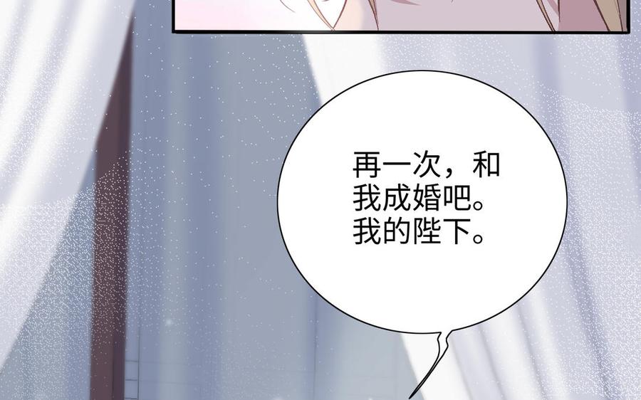 朕的皇后有问题韩漫全集-第97话 告白无删减无遮挡章节图片 