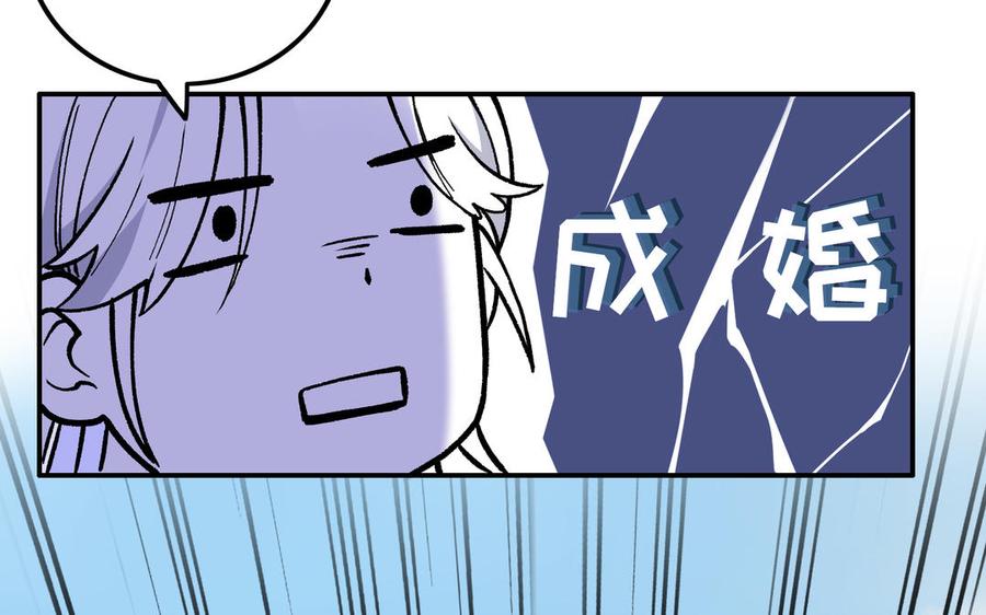朕的皇后有问题韩漫全集-第97话 告白无删减无遮挡章节图片 