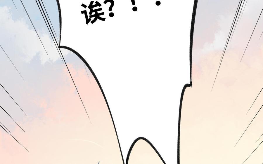 朕的皇后有问题韩漫全集-第97话 告白无删减无遮挡章节图片 