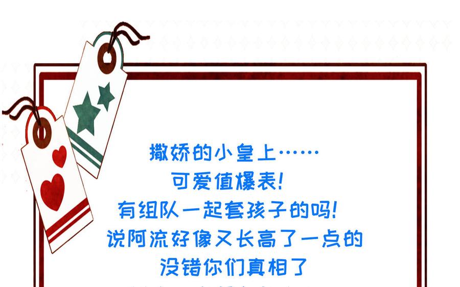 朕的皇后有问题韩漫全集-第97话 告白无删减无遮挡章节图片 