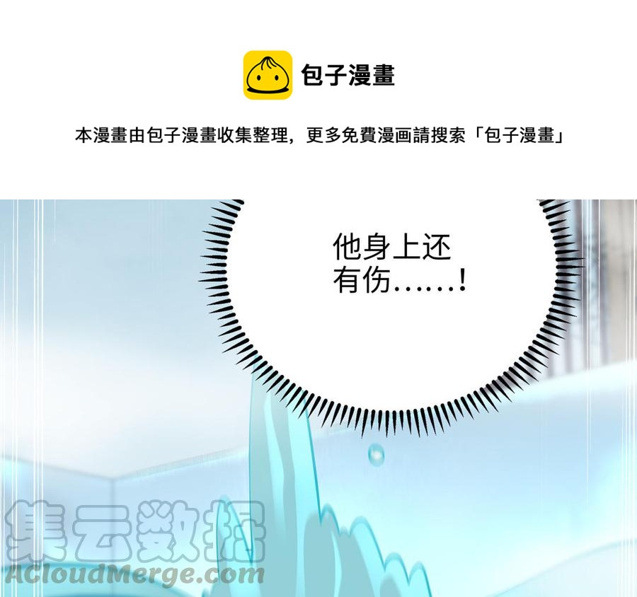 朕的皇后有问题韩漫全集-第97话 告白无删减无遮挡章节图片 