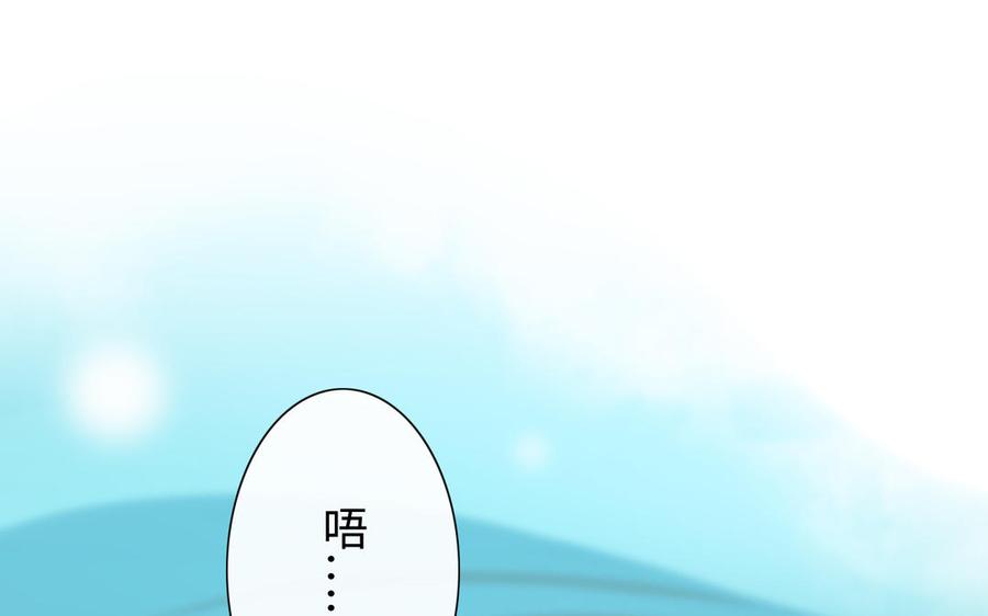 朕的皇后有问题韩漫全集-第97话 告白无删减无遮挡章节图片 