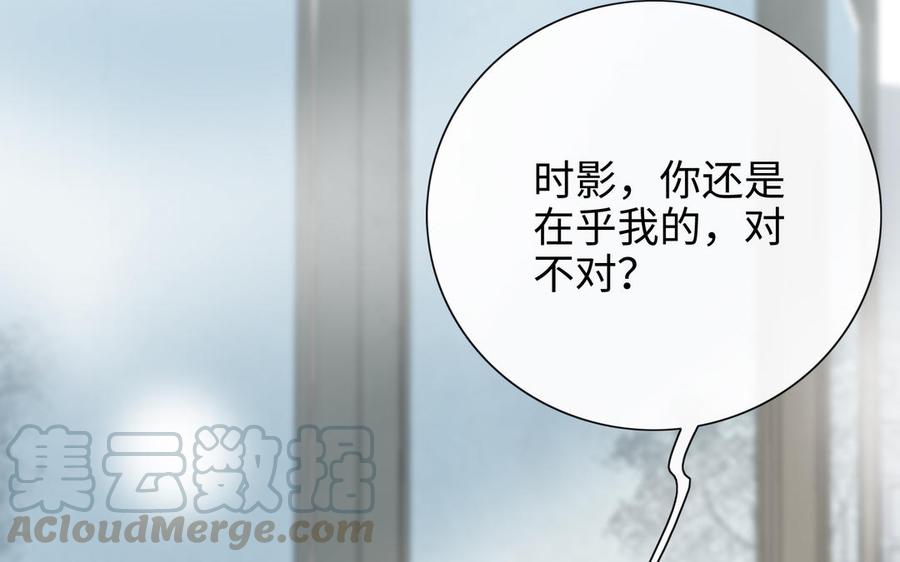朕的皇后有问题韩漫全集-第97话 告白无删减无遮挡章节图片 
