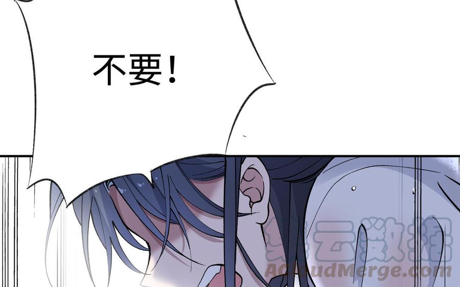 朕的皇后有问题韩漫全集-第97话 告白无删减无遮挡章节图片 