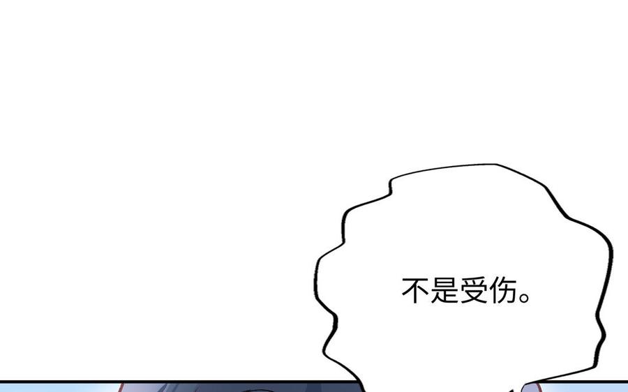 朕的皇后有问题韩漫全集-第97话 告白无删减无遮挡章节图片 