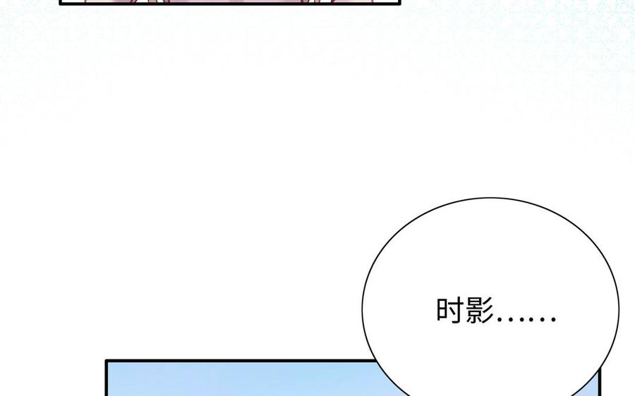 朕的皇后有问题韩漫全集-第97话 告白无删减无遮挡章节图片 