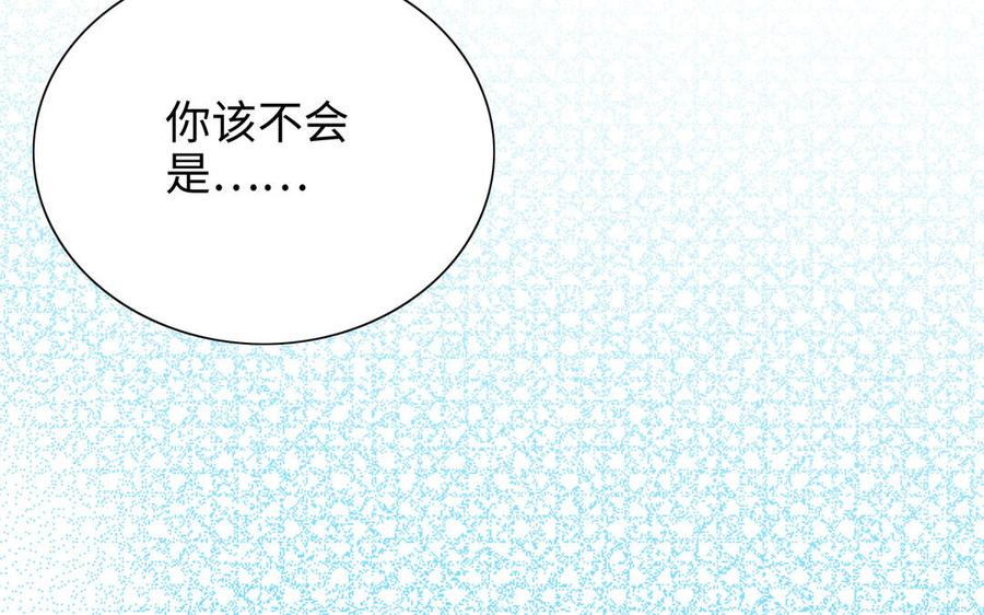 朕的皇后有问题韩漫全集-第97话 告白无删减无遮挡章节图片 