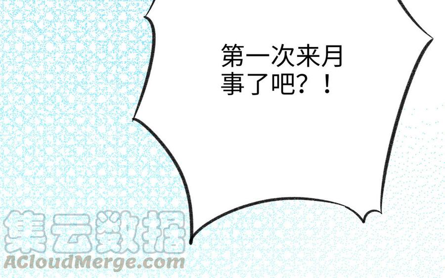 朕的皇后有问题韩漫全集-第97话 告白无删减无遮挡章节图片 