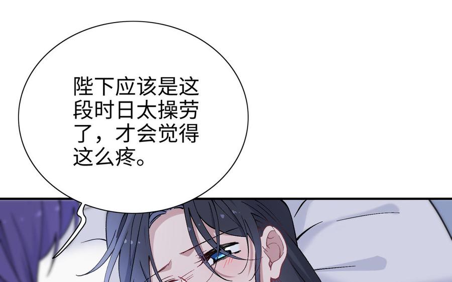 朕的皇后有问题韩漫全集-第97话 告白无删减无遮挡章节图片 