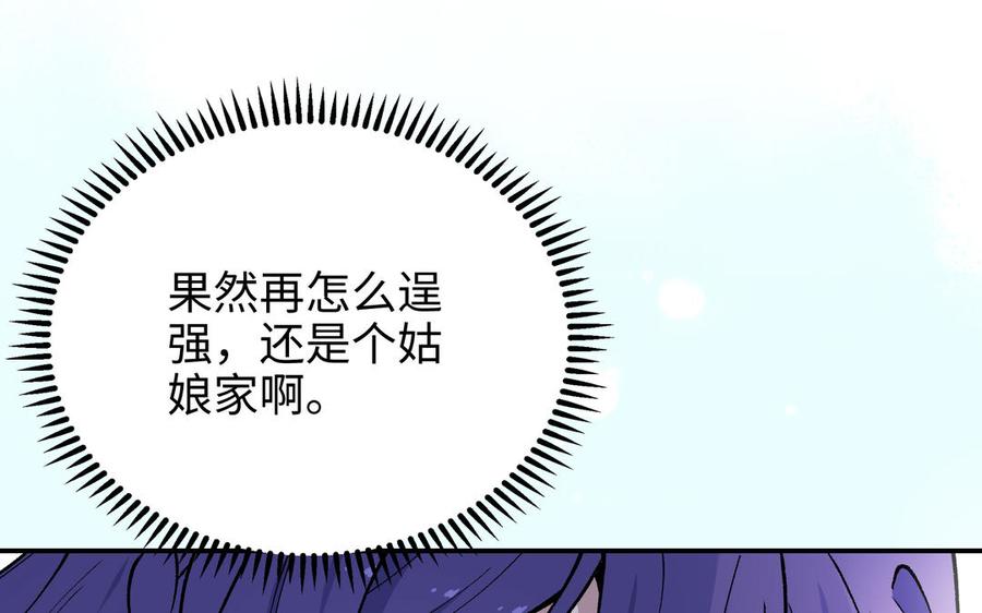 朕的皇后有问题韩漫全集-第97话 告白无删减无遮挡章节图片 