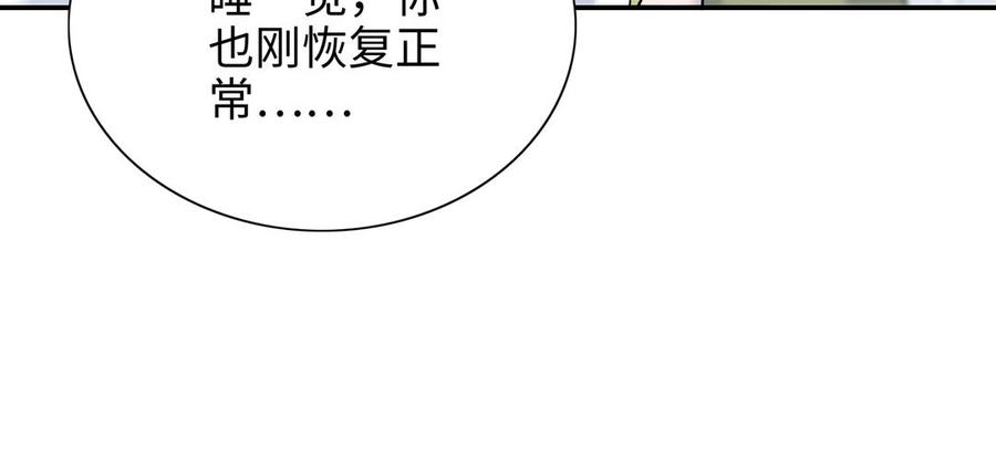 朕的皇后有问题韩漫全集-第97话 告白无删减无遮挡章节图片 