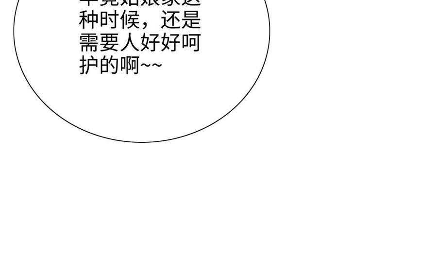 朕的皇后有问题韩漫全集-第97话 告白无删减无遮挡章节图片 