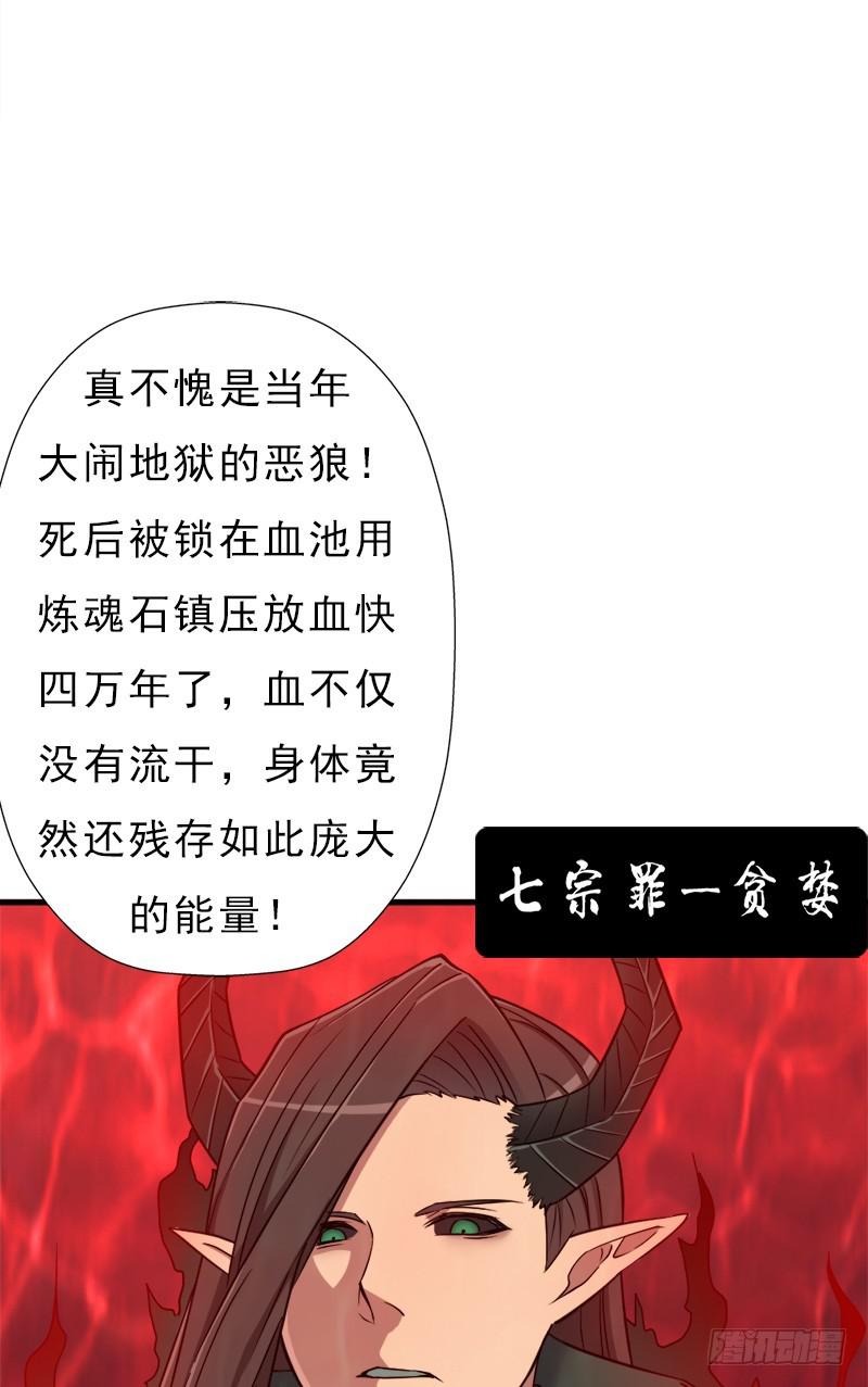 拯救世界吧！大叔韩漫全集-噬神跳蚤的技能无删减无遮挡章节图片 