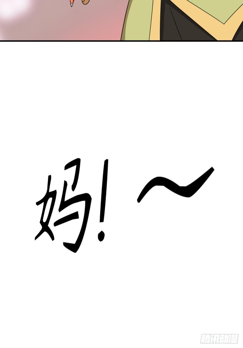 拯救世界吧！大叔韩漫全集-“鸢”字怎么写？无删减无遮挡章节图片 