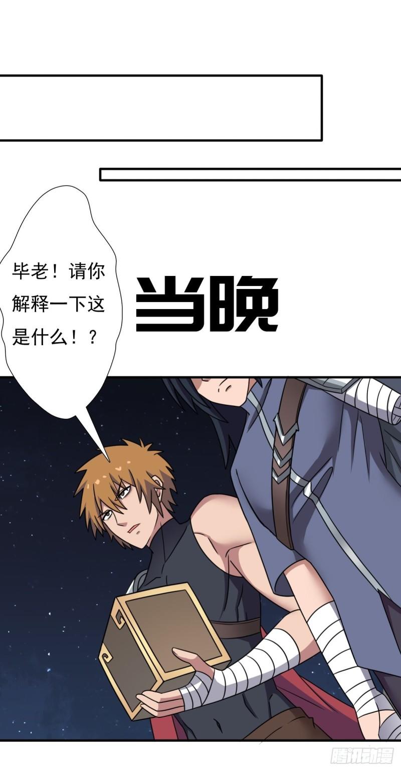 拯救世界吧！大叔韩漫全集-两个炉鼎无删减无遮挡章节图片 