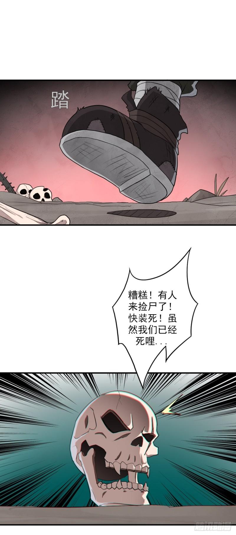 拯救世界吧！大叔韩漫全集-（第二季）荒古无删减无遮挡章节图片 
