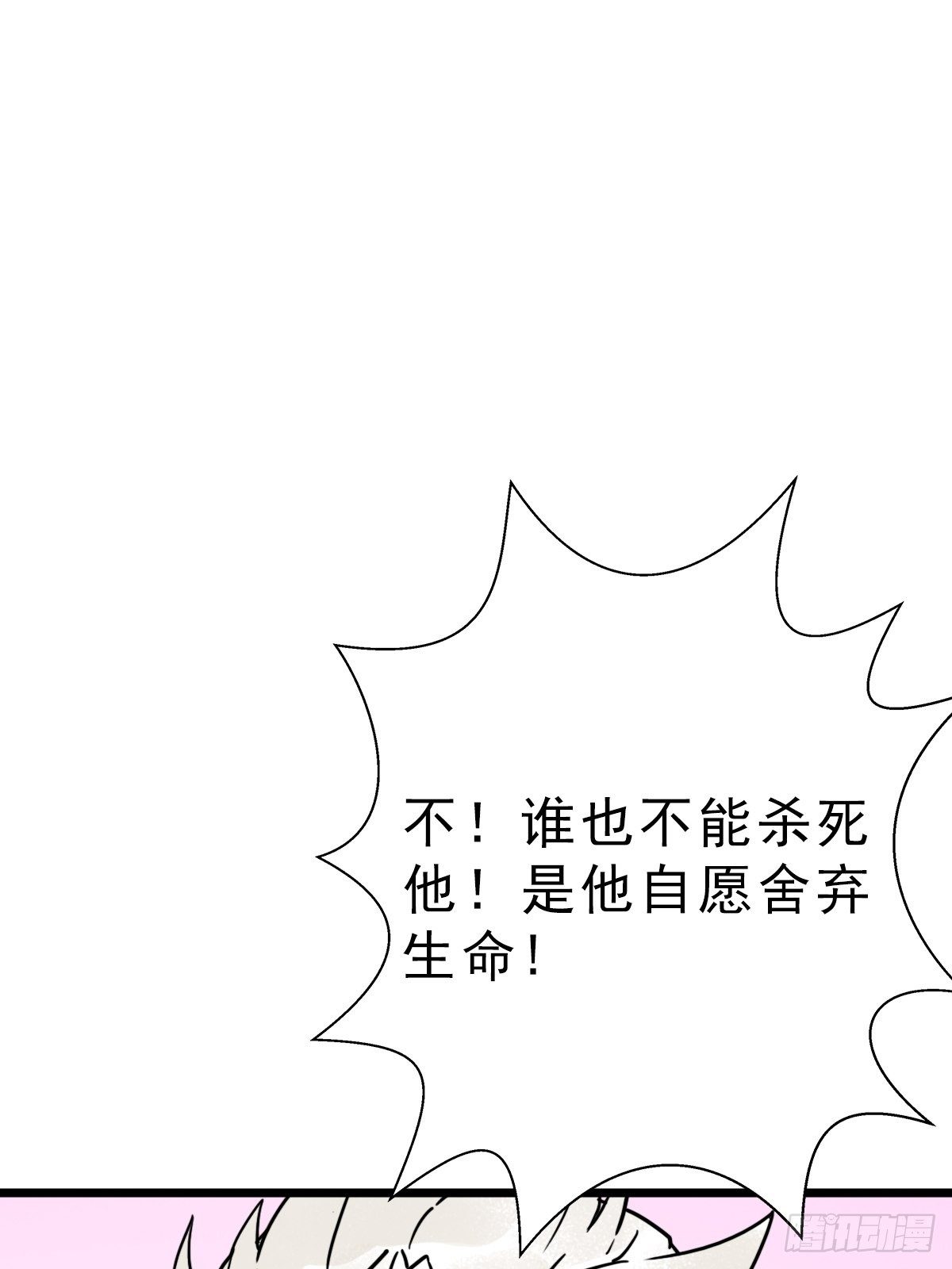 拯救世界吧！大叔韩漫全集-（第二季）究极的存在无删减无遮挡章节图片 