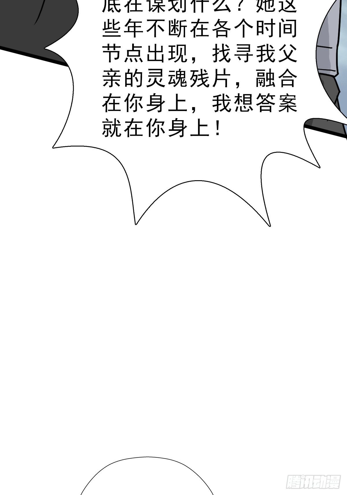 拯救世界吧！大叔韩漫全集-（第二季）究极的存在无删减无遮挡章节图片 