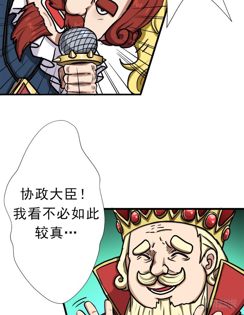 拯救世界吧！大叔韩漫全集-不死无删减无遮挡章节图片 