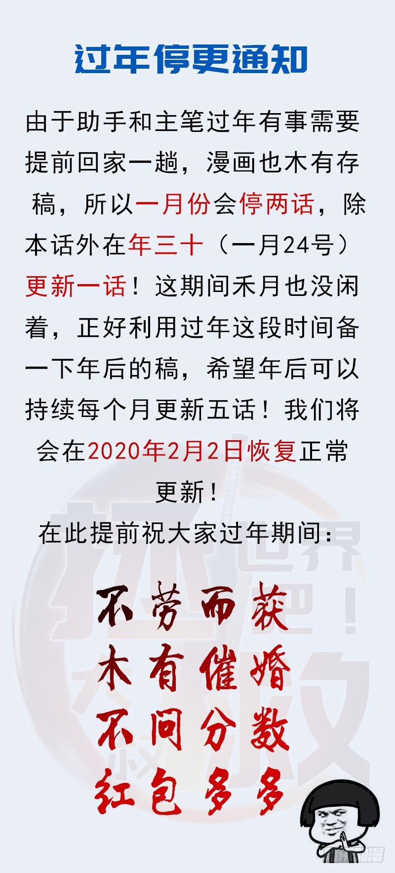 拯救世界吧！大叔韩漫全集-请注意！无删减无遮挡章节图片 