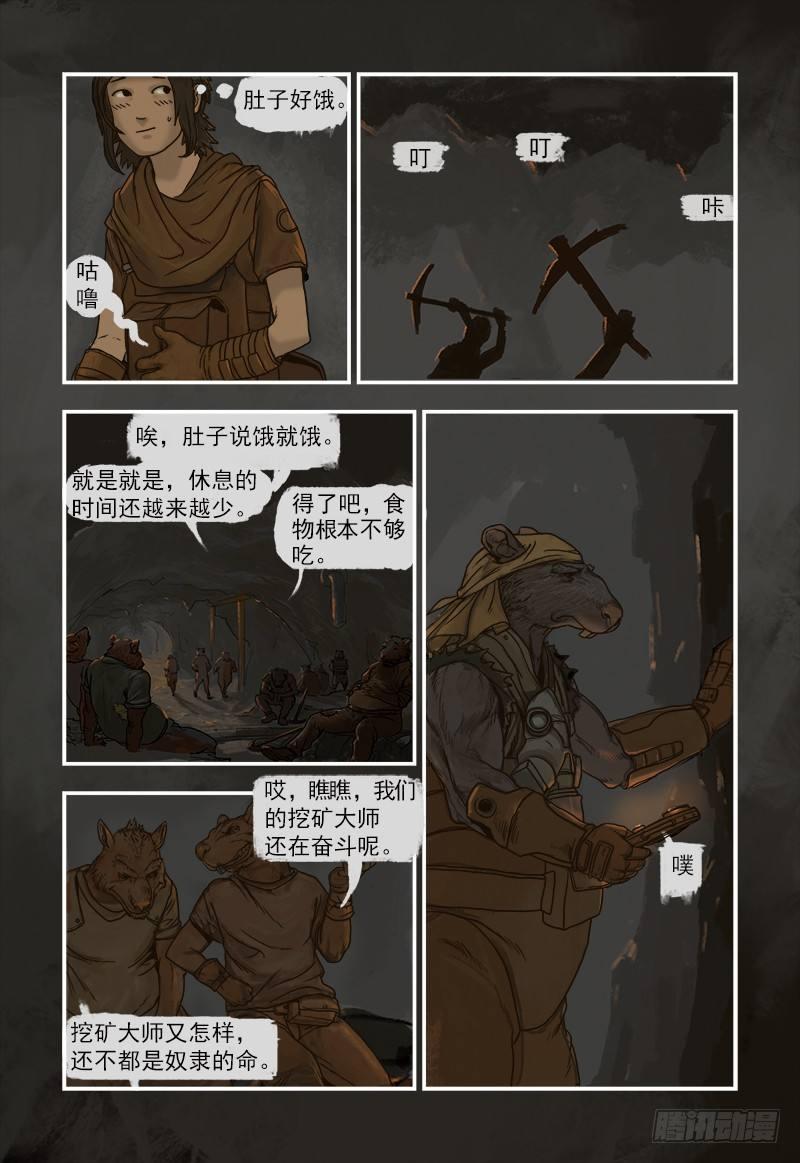 蒸汽世界韩漫全集-开篇无删减无遮挡章节图片 
