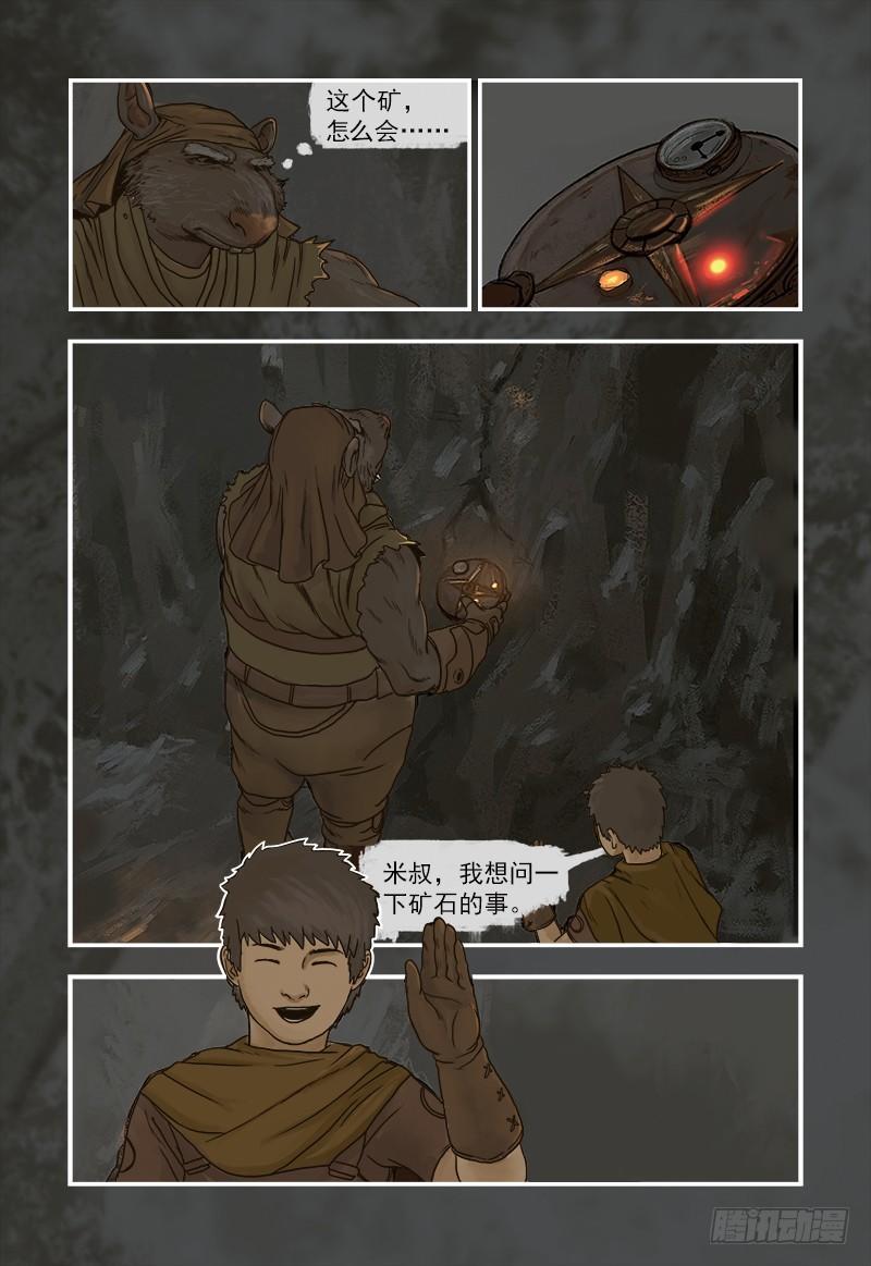 蒸汽世界韩漫全集-开篇无删减无遮挡章节图片 