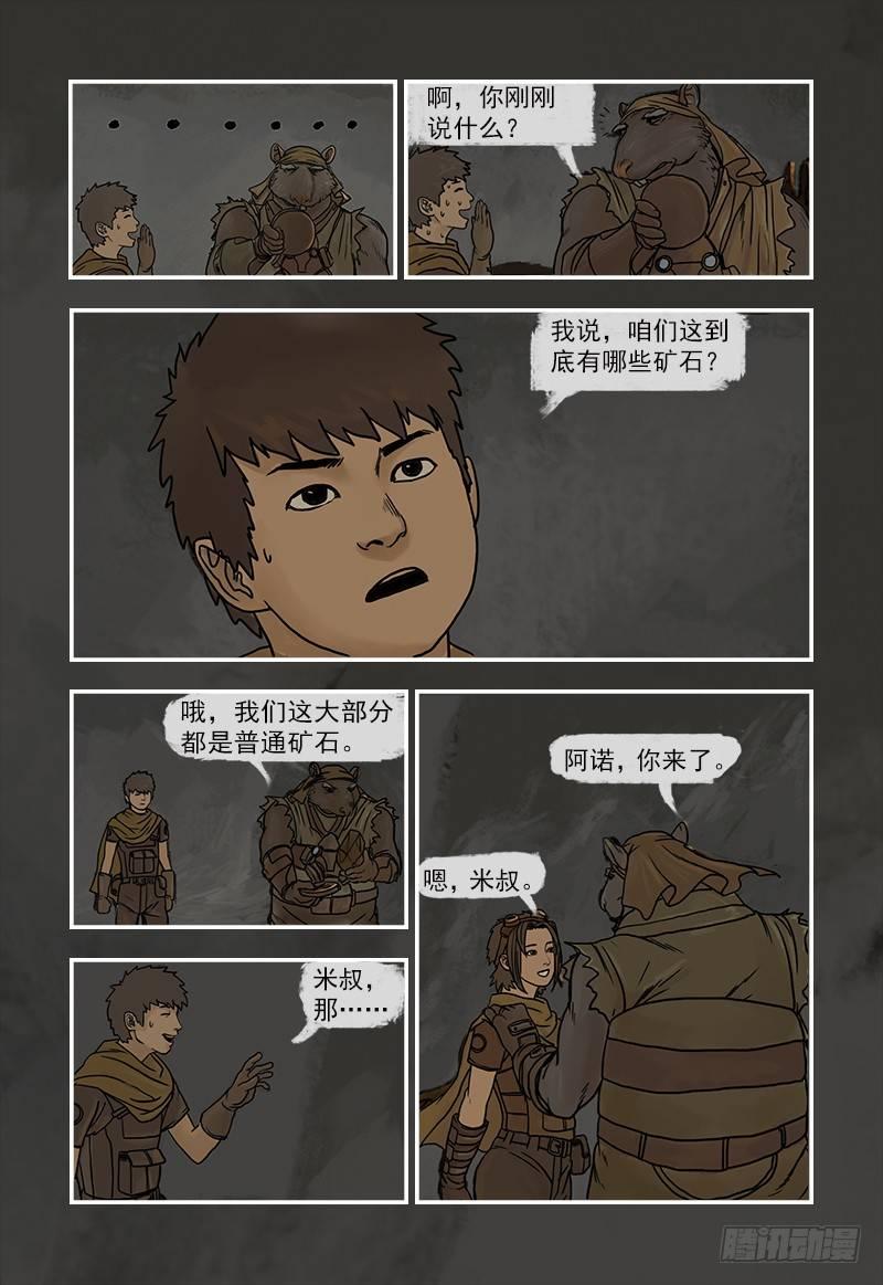 蒸汽世界韩漫全集-开篇无删减无遮挡章节图片 