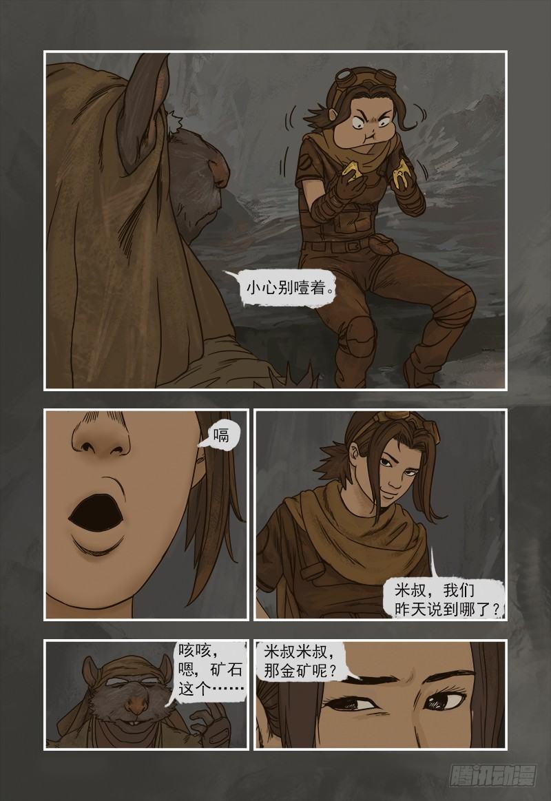 蒸汽世界韩漫全集-开篇无删减无遮挡章节图片 