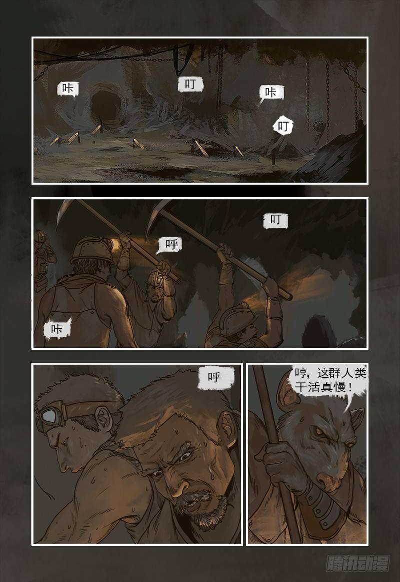 蒸汽世界韩漫全集-开篇无删减无遮挡章节图片 