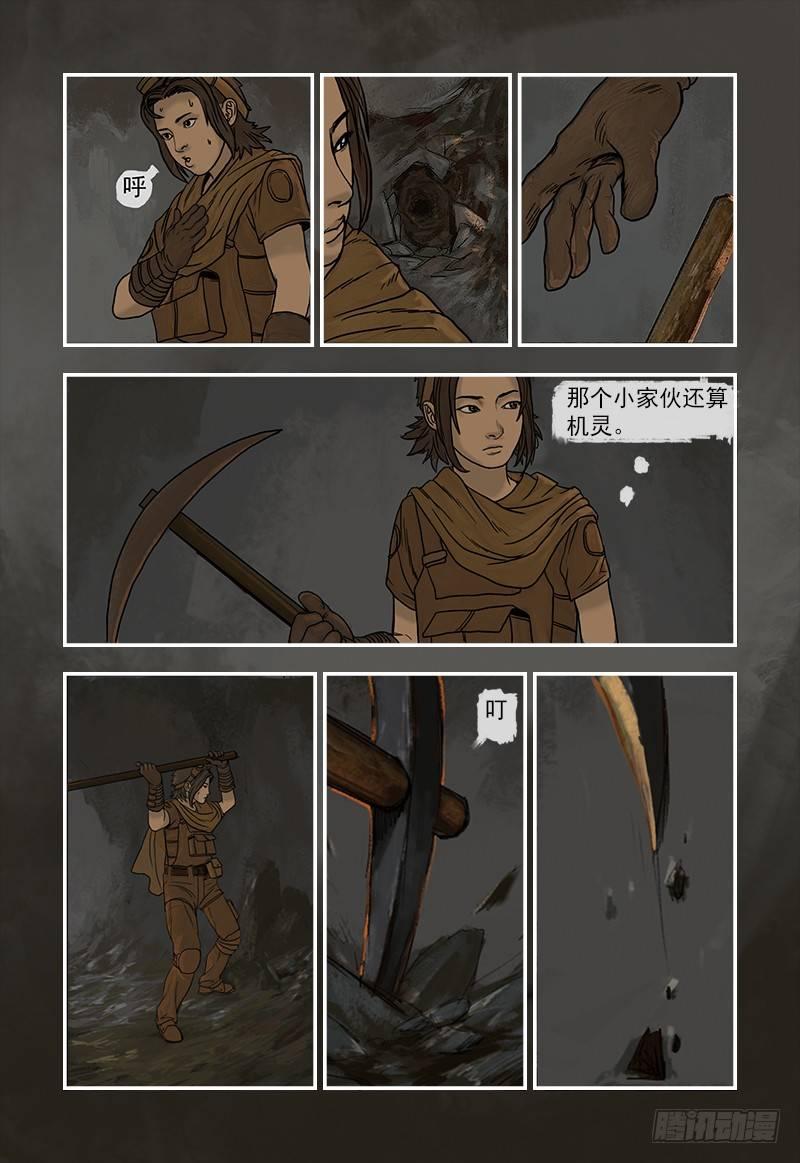 蒸汽世界韩漫全集-开篇无删减无遮挡章节图片 