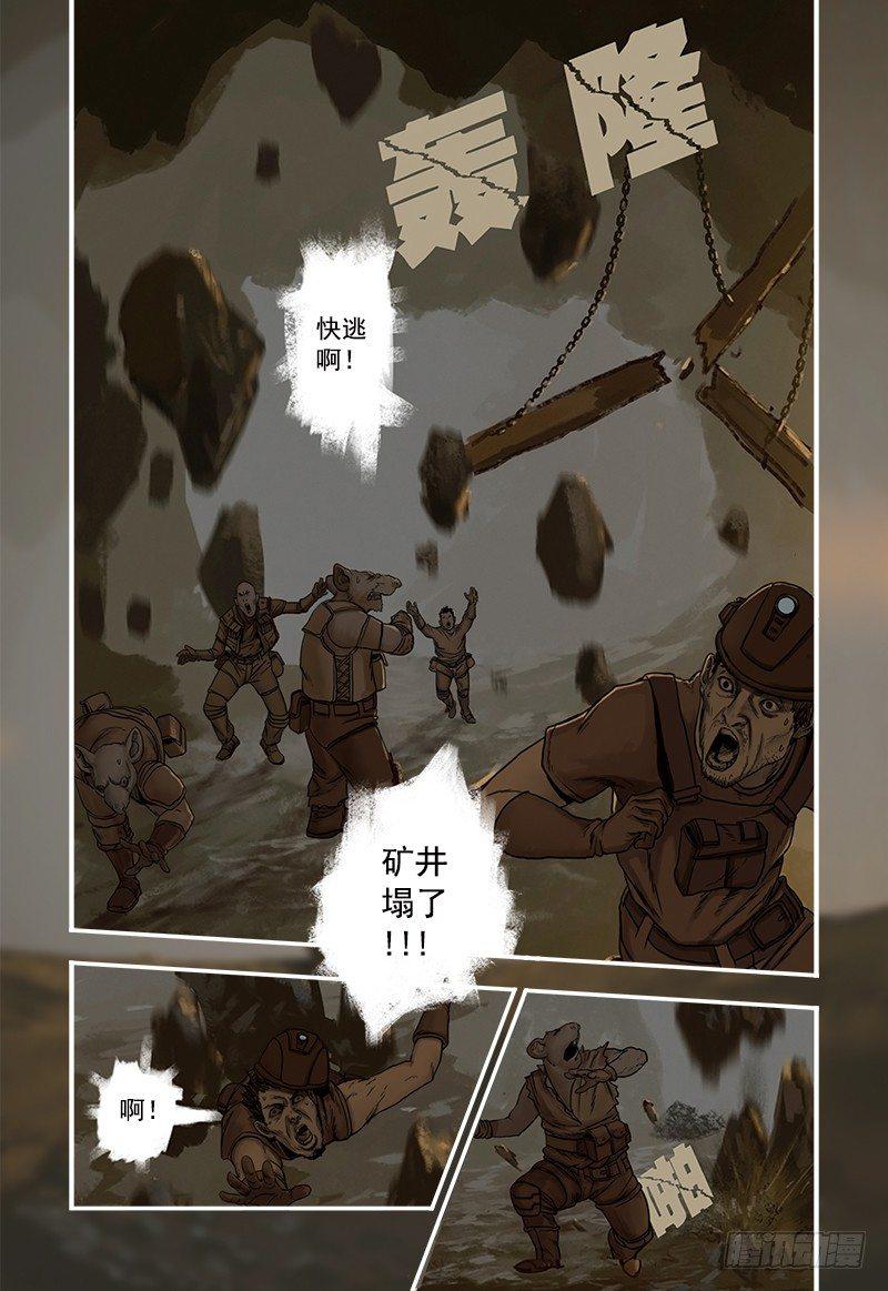 蒸汽世界韩漫全集-2无删减无遮挡章节图片 