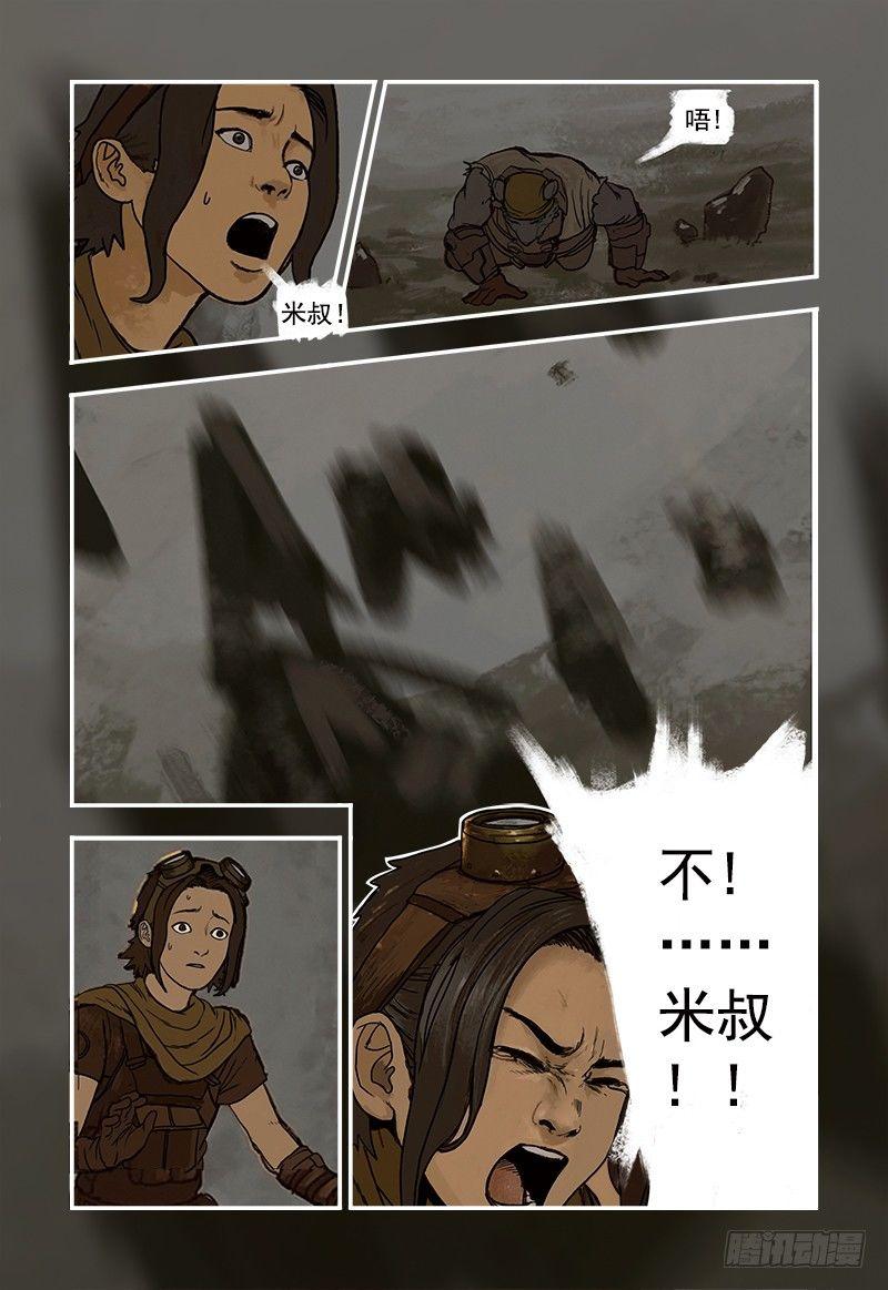 蒸汽世界韩漫全集-2无删减无遮挡章节图片 