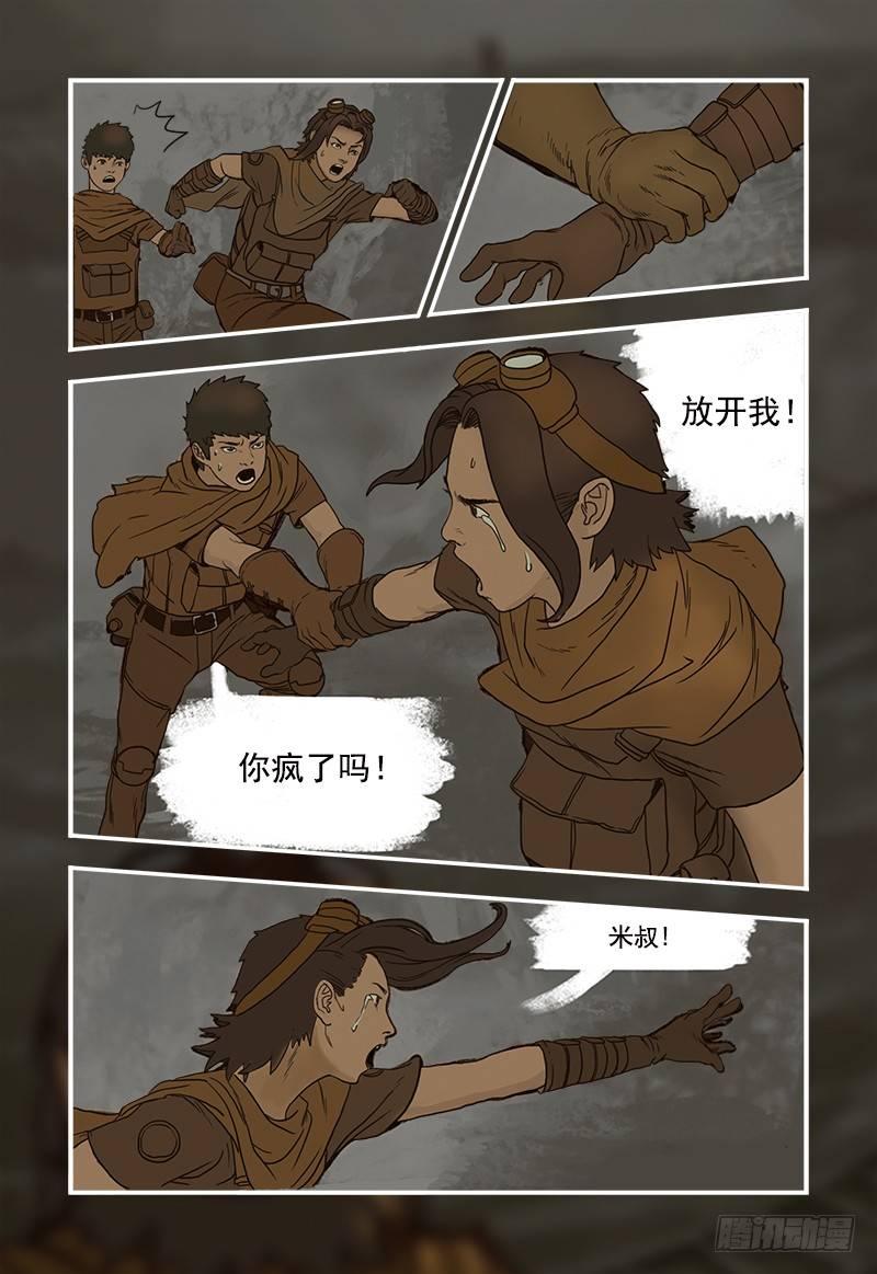 蒸汽世界韩漫全集-2无删减无遮挡章节图片 