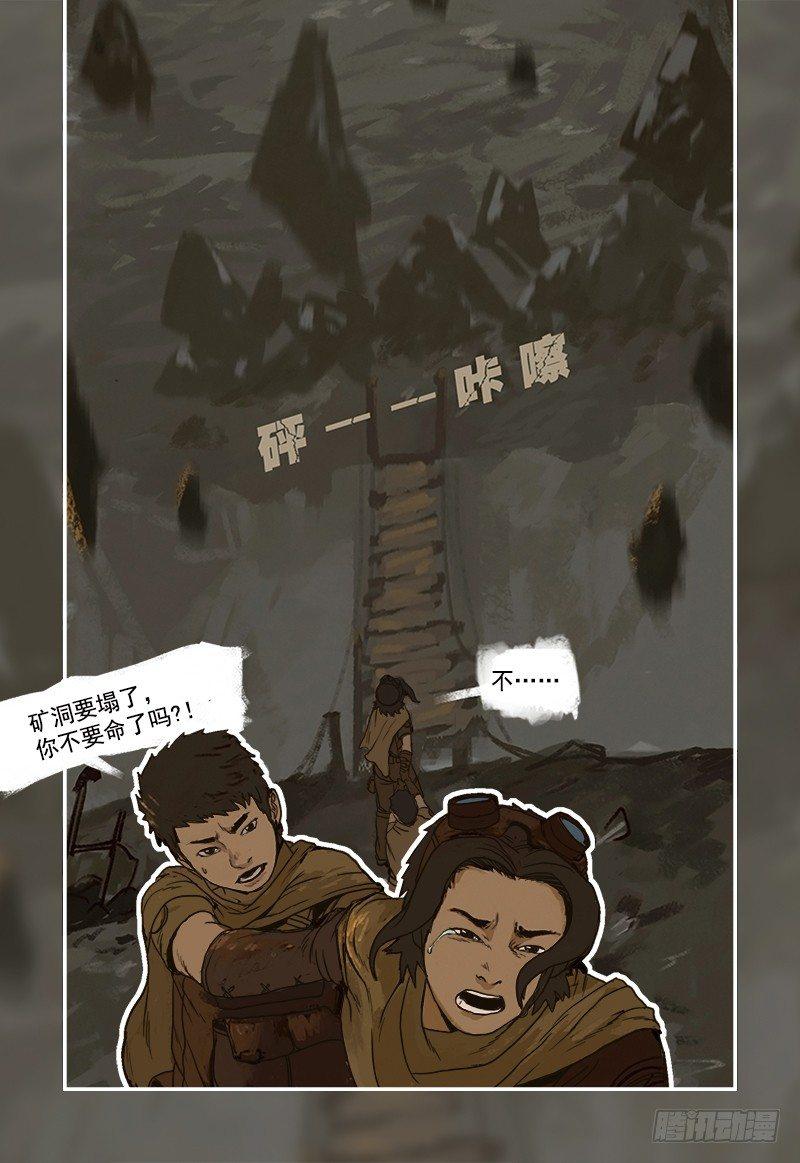 蒸汽世界韩漫全集-2无删减无遮挡章节图片 