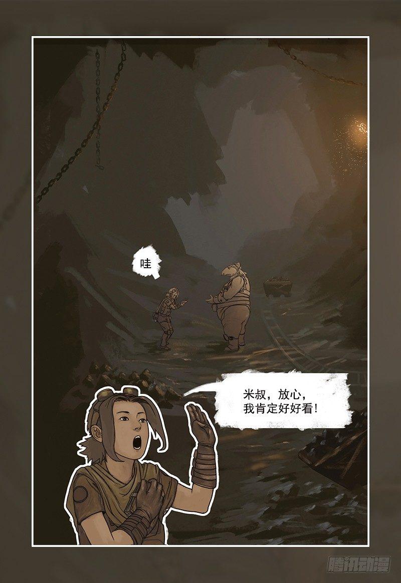 蒸汽世界韩漫全集-2无删减无遮挡章节图片 