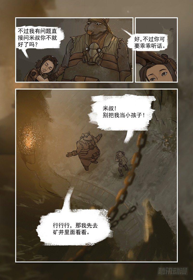 蒸汽世界韩漫全集-2无删减无遮挡章节图片 
