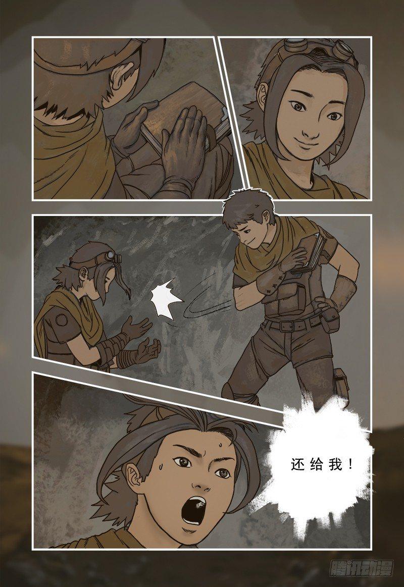 蒸汽世界韩漫全集-2无删减无遮挡章节图片 