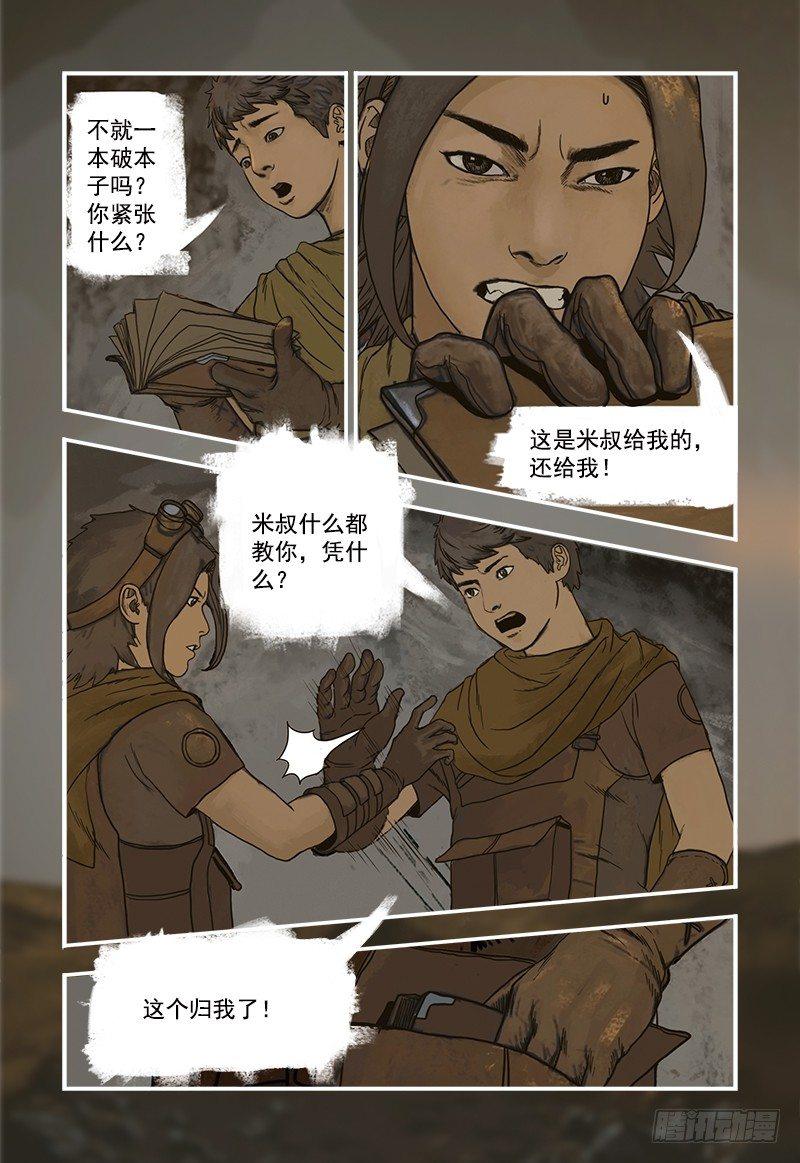 蒸汽世界韩漫全集-2无删减无遮挡章节图片 