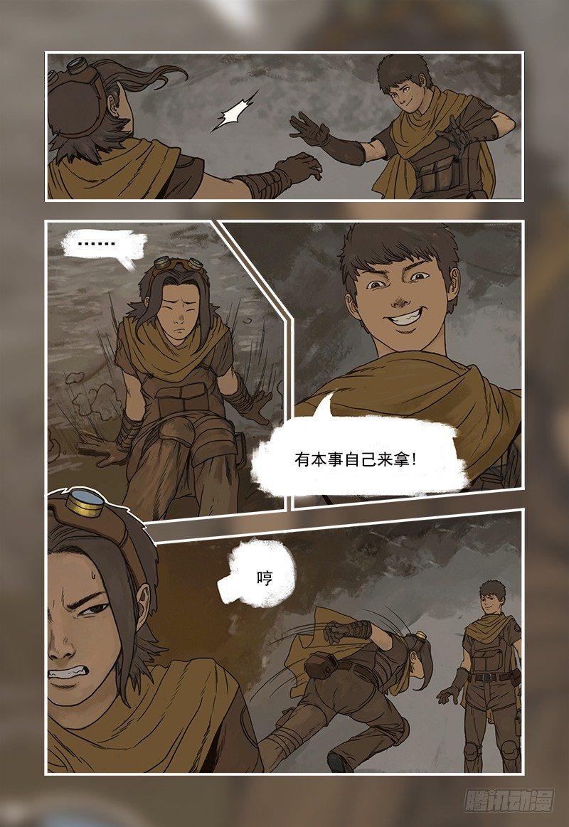 蒸汽世界韩漫全集-2无删减无遮挡章节图片 