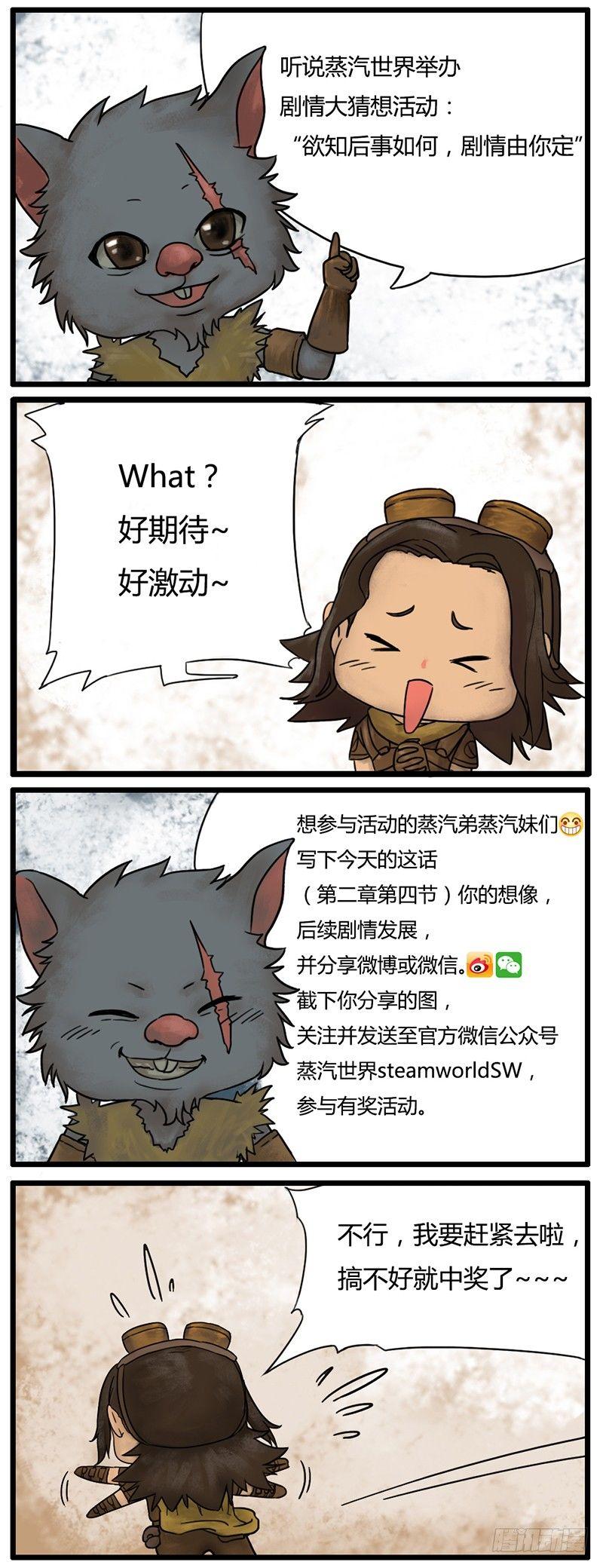 蒸汽世界韩漫全集-11无删减无遮挡章节图片 