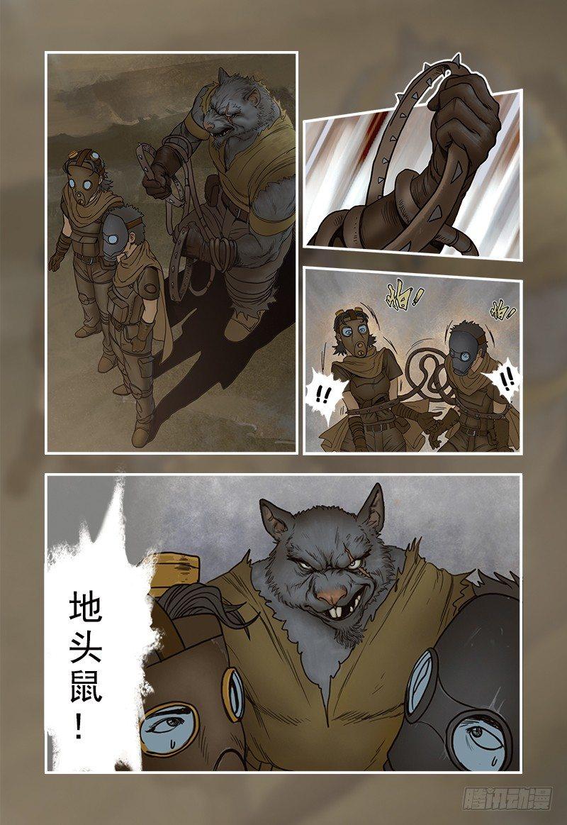 蒸汽世界韩漫全集-11无删减无遮挡章节图片 