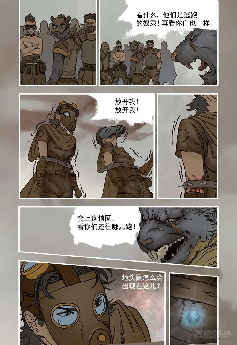 蒸汽世界韩漫全集-11无删减无遮挡章节图片 