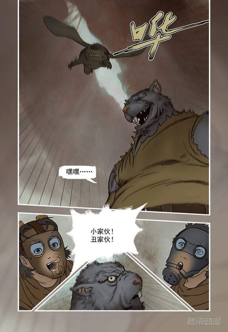 蒸汽世界韩漫全集-11无删减无遮挡章节图片 
