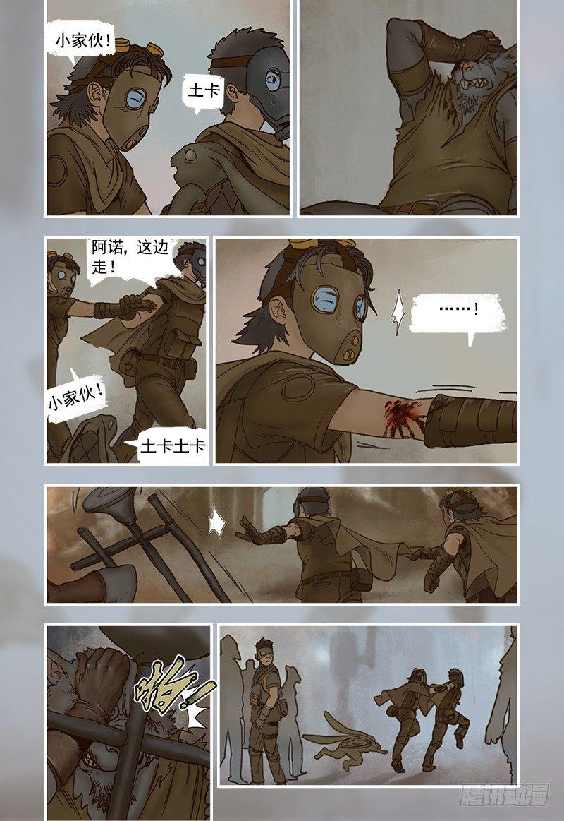 蒸汽世界韩漫全集-11无删减无遮挡章节图片 