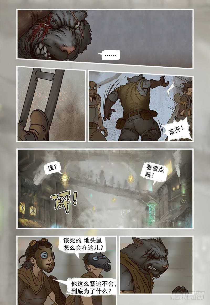 蒸汽世界韩漫全集-11无删减无遮挡章节图片 
