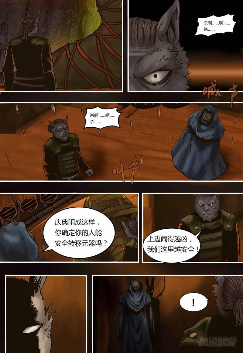 蒸汽世界韩漫全集-第100话 王的争论无删减无遮挡章节图片 