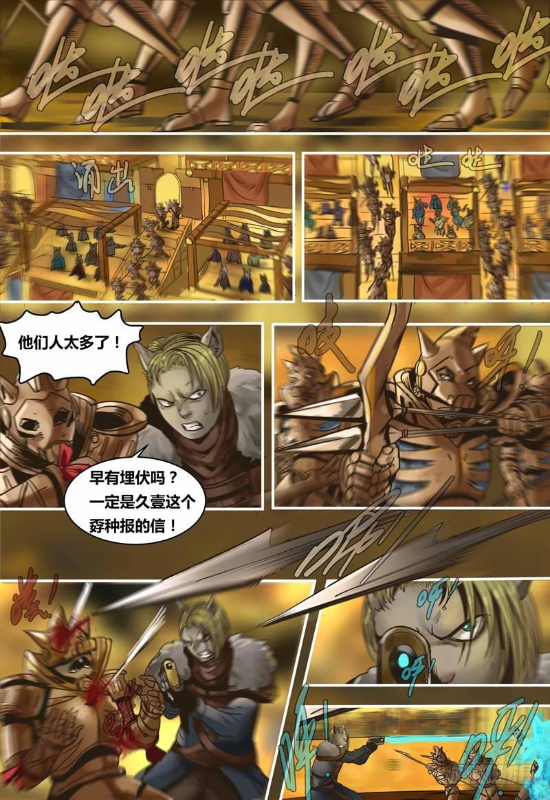 蒸汽世界韩漫全集-第100话 王的争论无删减无遮挡章节图片 