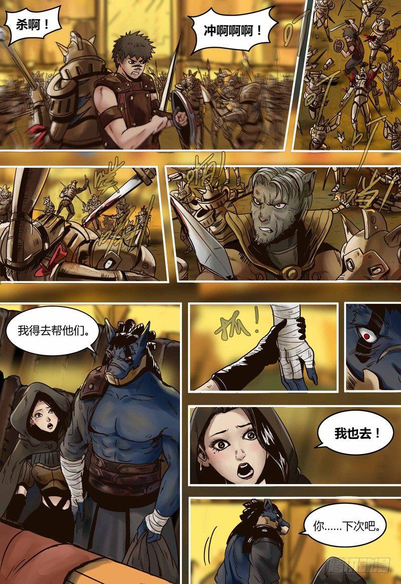 蒸汽世界韩漫全集-第100话 王的争论无删减无遮挡章节图片 