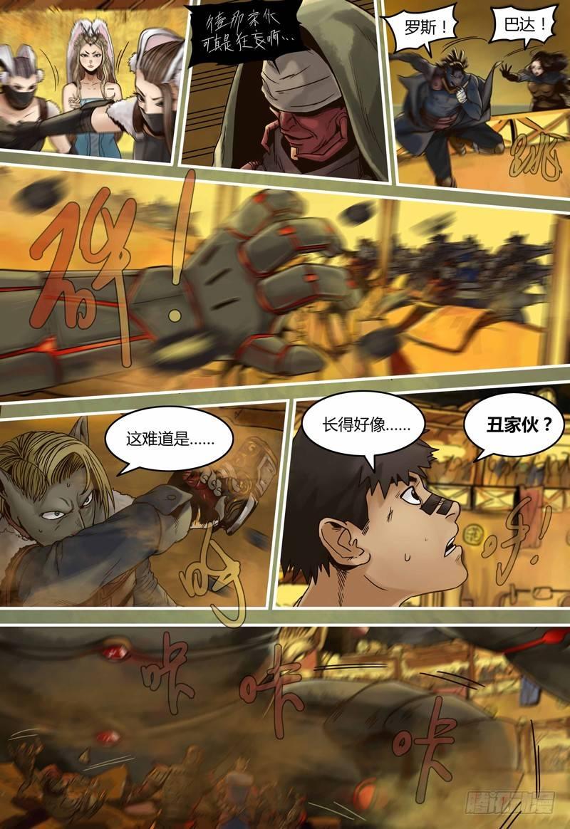 蒸汽世界韩漫全集-第101话 元器凸显无删减无遮挡章节图片 